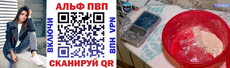 Alfa_PVP мука  Ишим 