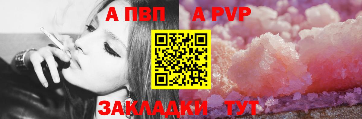 APVP крисы CK  Alfa_PVP мука  Альфа ПВП Соль  Ишим  Вход с VPN 