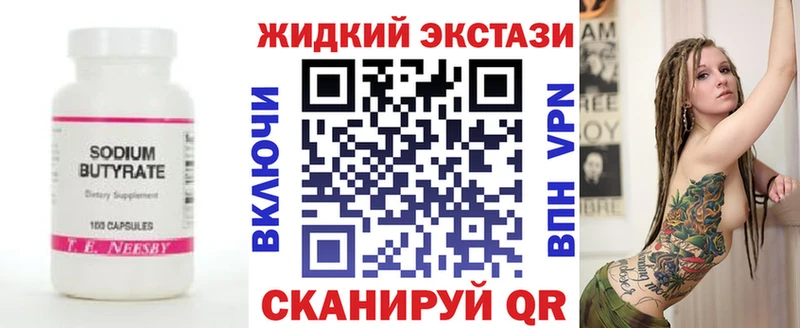 Бутират буратино Ишим