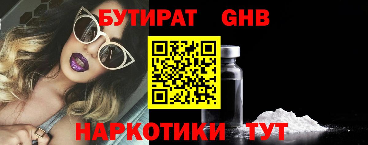 Ишим  Бутират буратино  Вход с VPN 