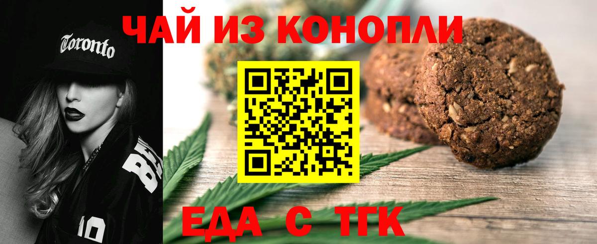 Ишим  Cannafood марихуана  Вход с VPN 