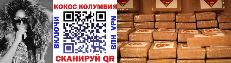 Кокаин VHQ  Ишим 