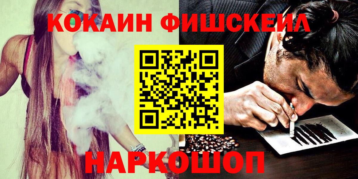 COCAIN  магазин продажи наркотиков  Ишим  Кокаин Боливия  Вход с VPN 