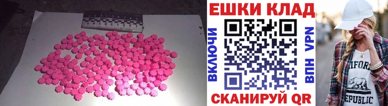 Ecstasy ешки  Ишим 