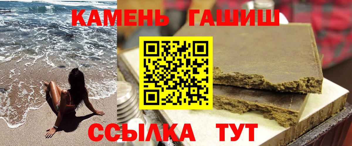 Ишим  Гашиш Ice-O-Lator  ГАШ гашик  Вход с VPN 
