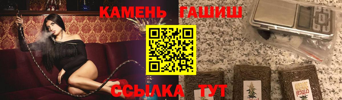 Гашиш Cannabis Ишим