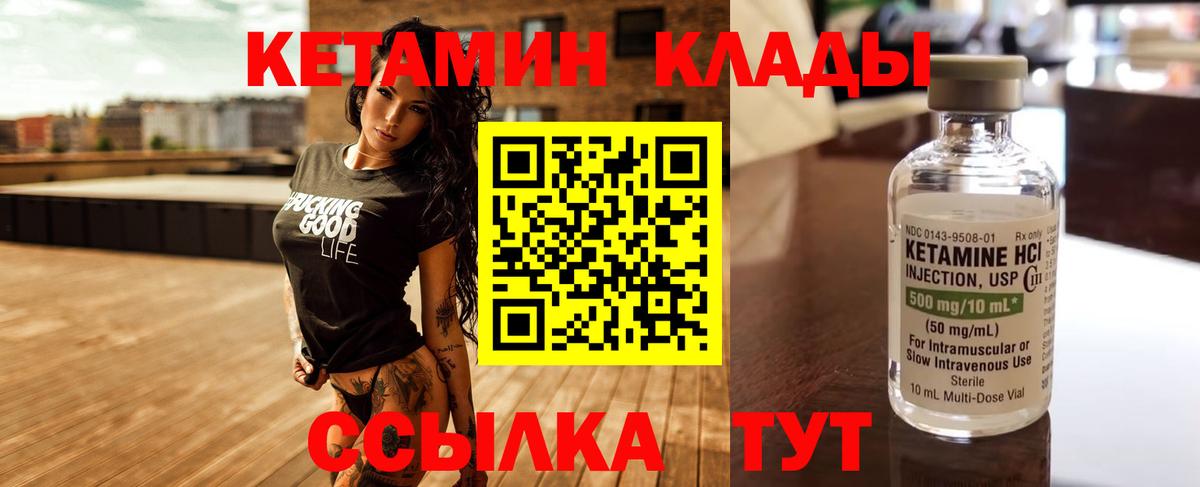 КЕТАМИН VHQ Ишим