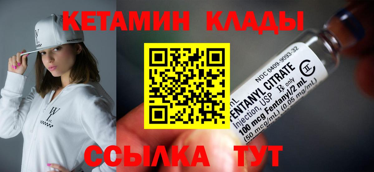 КЕТАМИН VHQ  Вход с VPN  Ишим 