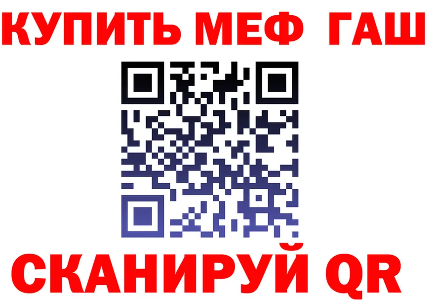 ГАШ VHQ ТОР нарко площадка MEGA Ишим