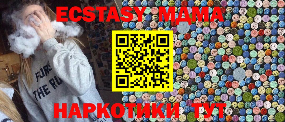 МДМА  MDMA кристаллы  Вход с VPN  Ишим 