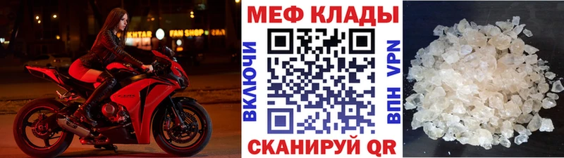 МЕФ мяу мяу Ишим