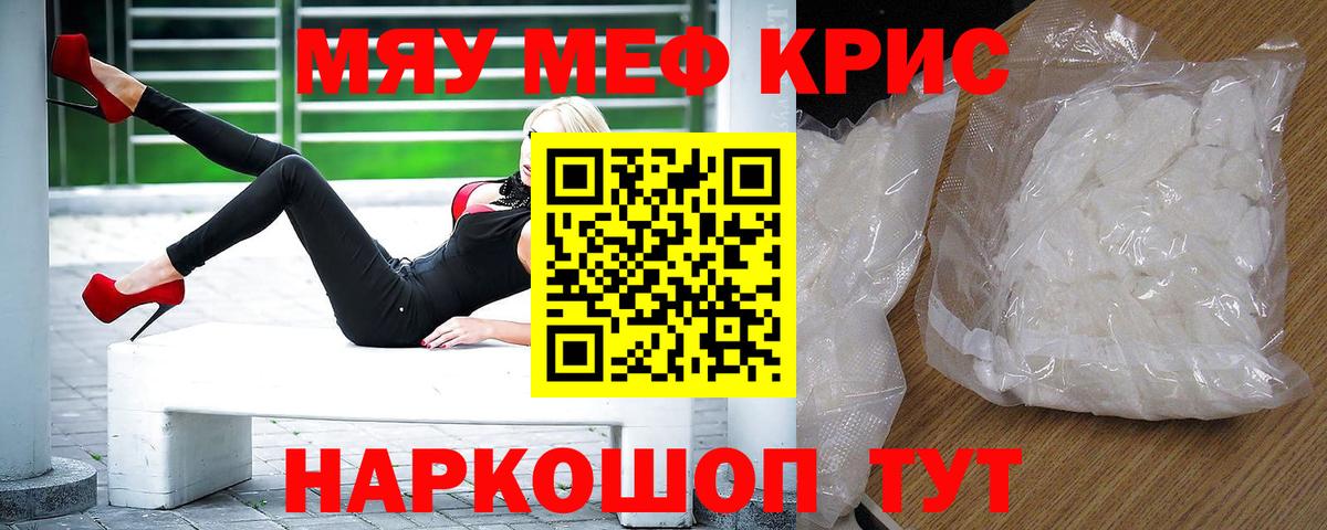 Ишим  Мефедрон  Мефедрон mephedrone  Вход с VPN  Меф mephedrone 