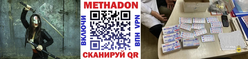 Метадон VHQ  где продают наркотики  Ишим 