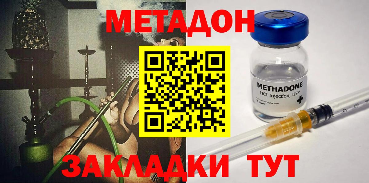 МЕТАДОН methadone  МЕТАДОН белоснежный  Вход с VPN  Ишим 