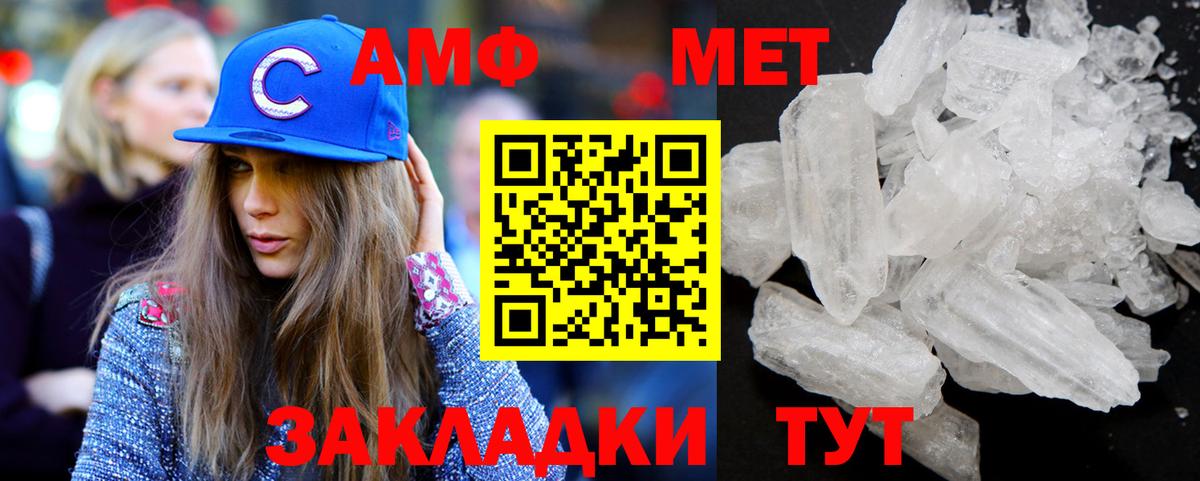 Ишим  Первитин мет  Первитин мет  Вход с VPN 
