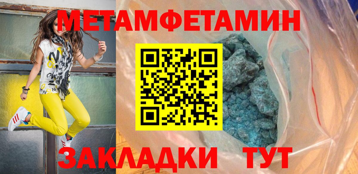 МЕТАМФЕТАМИН Декстрометамфетамин 99.9% Ишим
