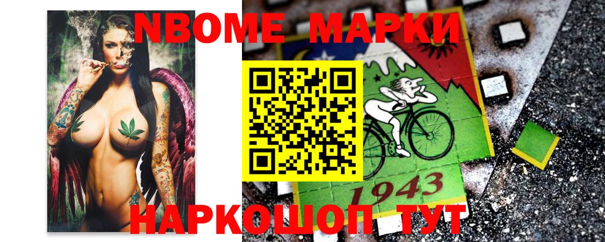 Марки N-bome 1,8мг  Марки 25I-NBOMe  Ишим  Марки N-bome 1,8мг  Вход с VPN 