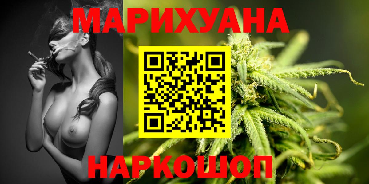МАРИХУАНА Bruce Banner  Вход с VPN  Ишим  МАРИХУАНА THC 21%  Шишки марихуана VHQ  Бошки марихуана марихуана 